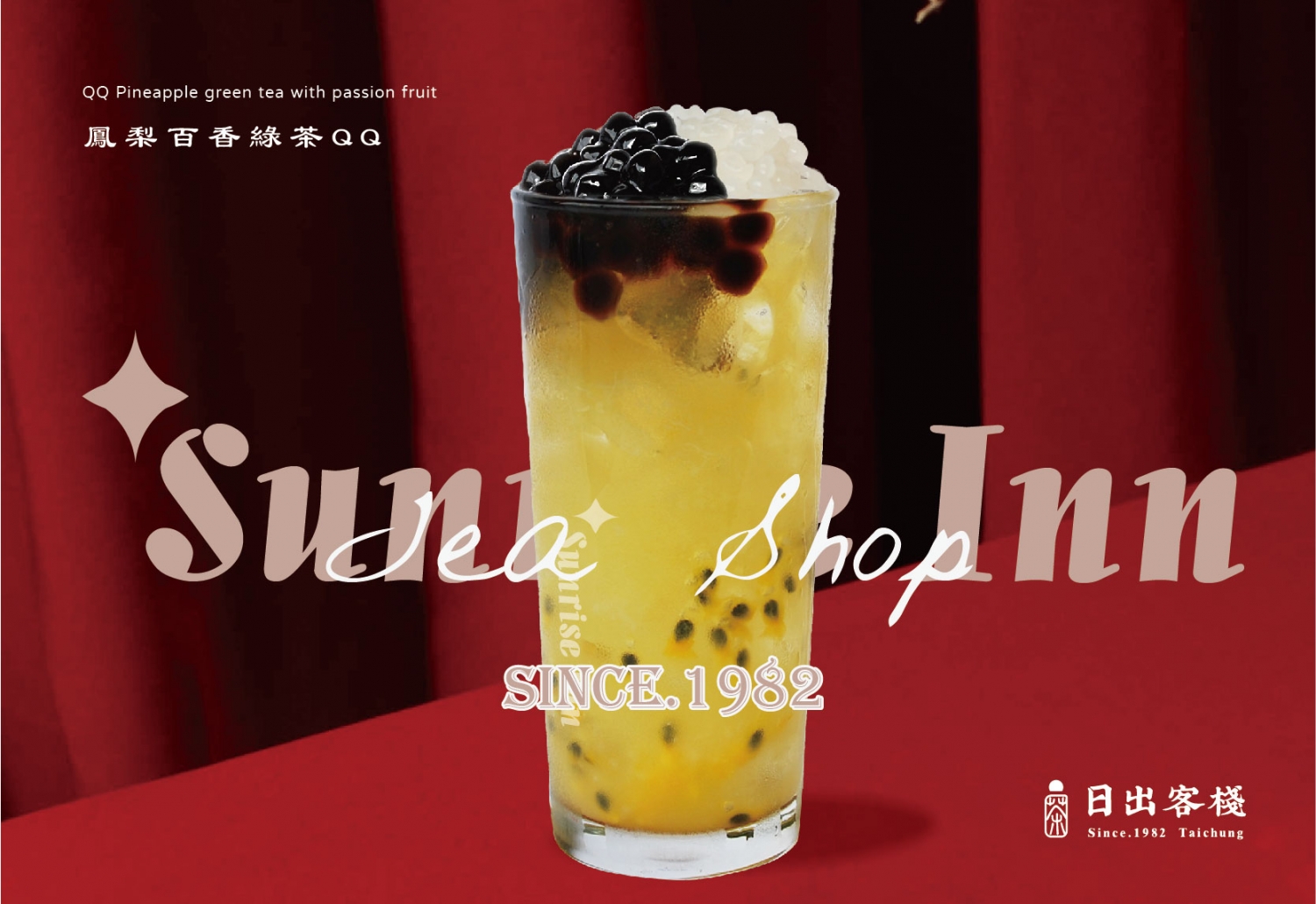 日出客棧  產品圖片 #2