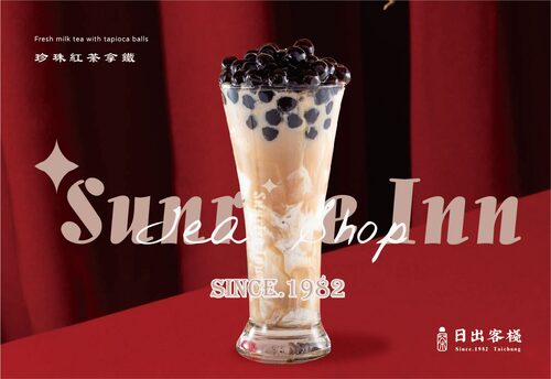 日出客棧 產品介紹