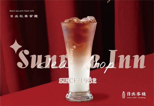 日出客棧 產品介紹
