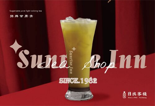 日出客棧 產品介紹