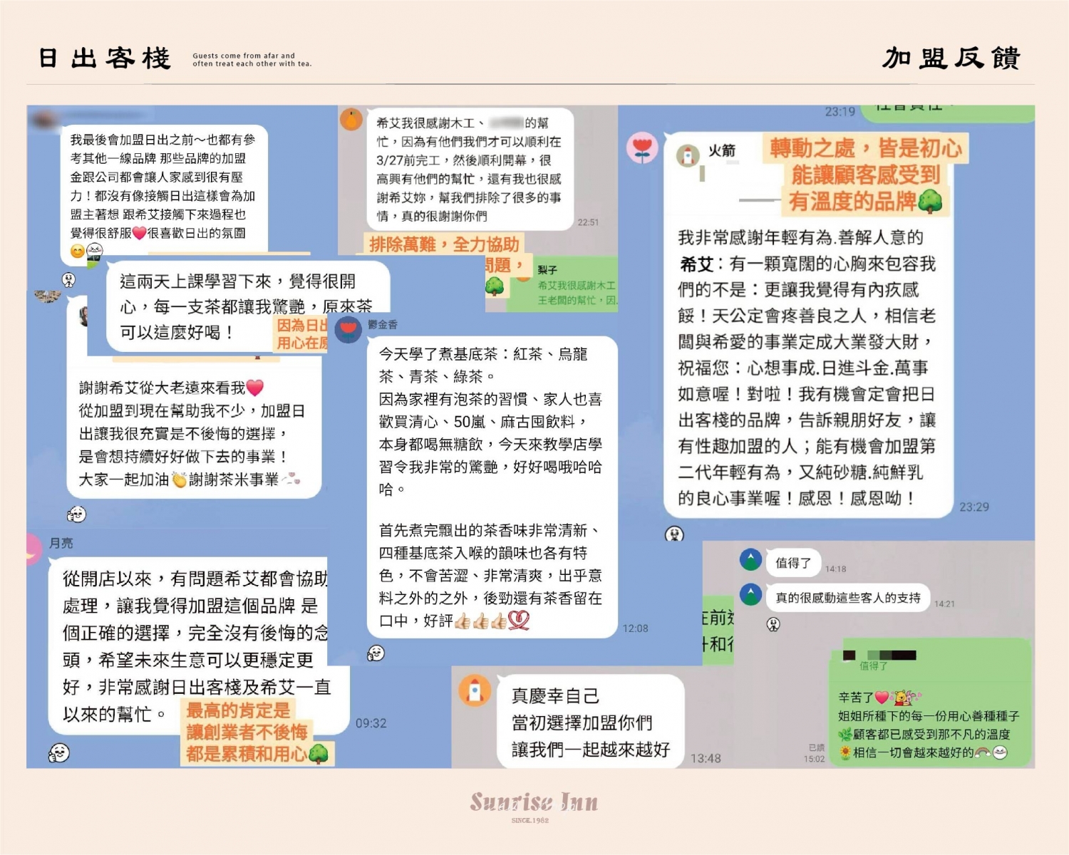 日出客棧 加盟優勢