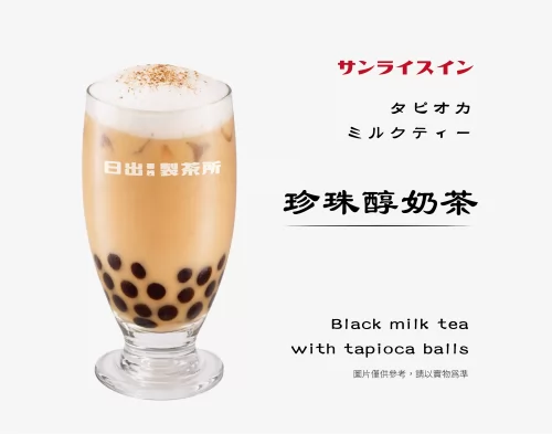 日出客棧 產品介紹