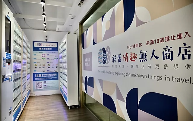 彩蛋情趣無人商店  品牌圖片 #4