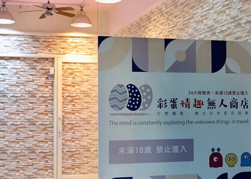 彩蛋情趣無人商店 品牌形象