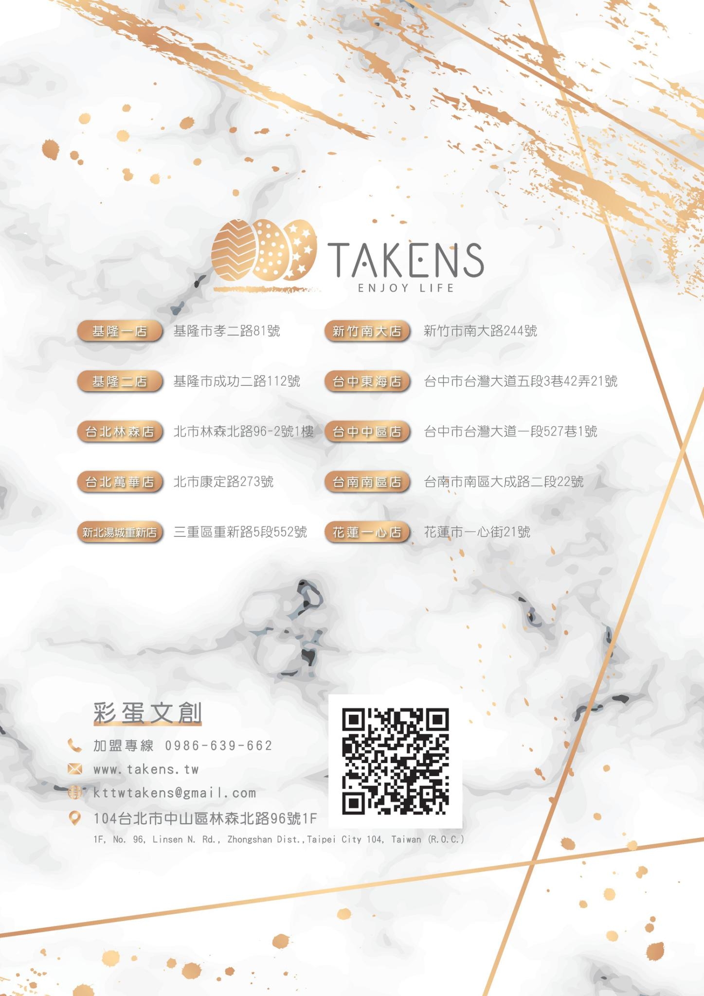 彩蛋情趣無人商店 加盟優勢