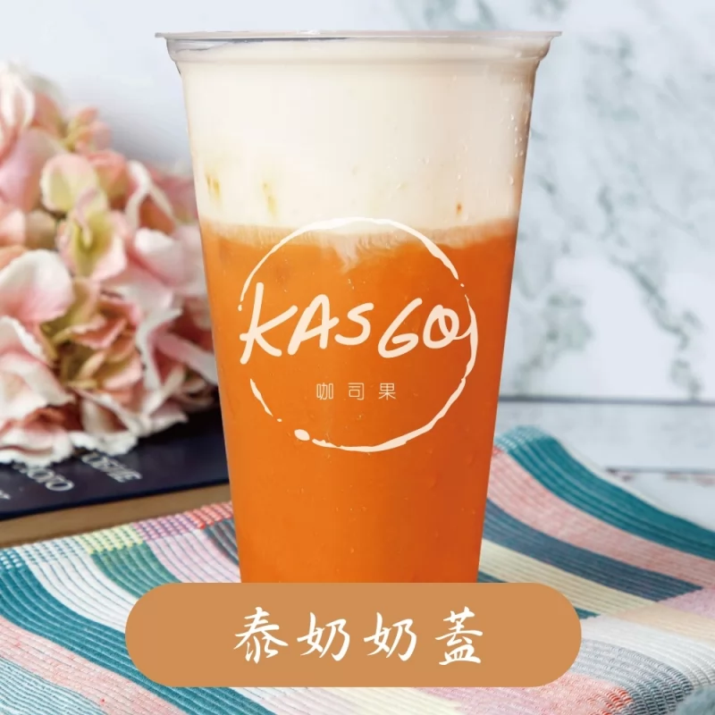 KASGO經典紅茶 加盟優勢