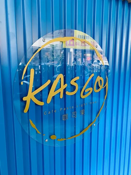 KASGO經典紅茶  品牌圖片 #5