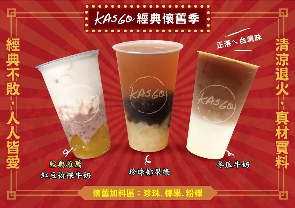 KASGO經典紅茶  產品圖片 #9