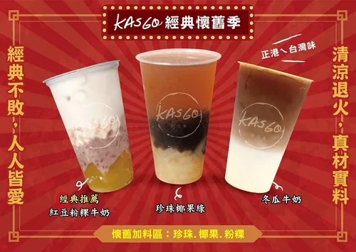 KASGO經典紅茶  產品圖片 #9