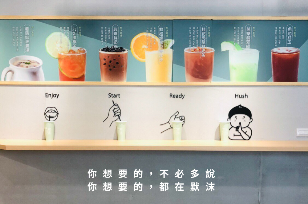 默沫 手作飲品 品牌圖片 #2