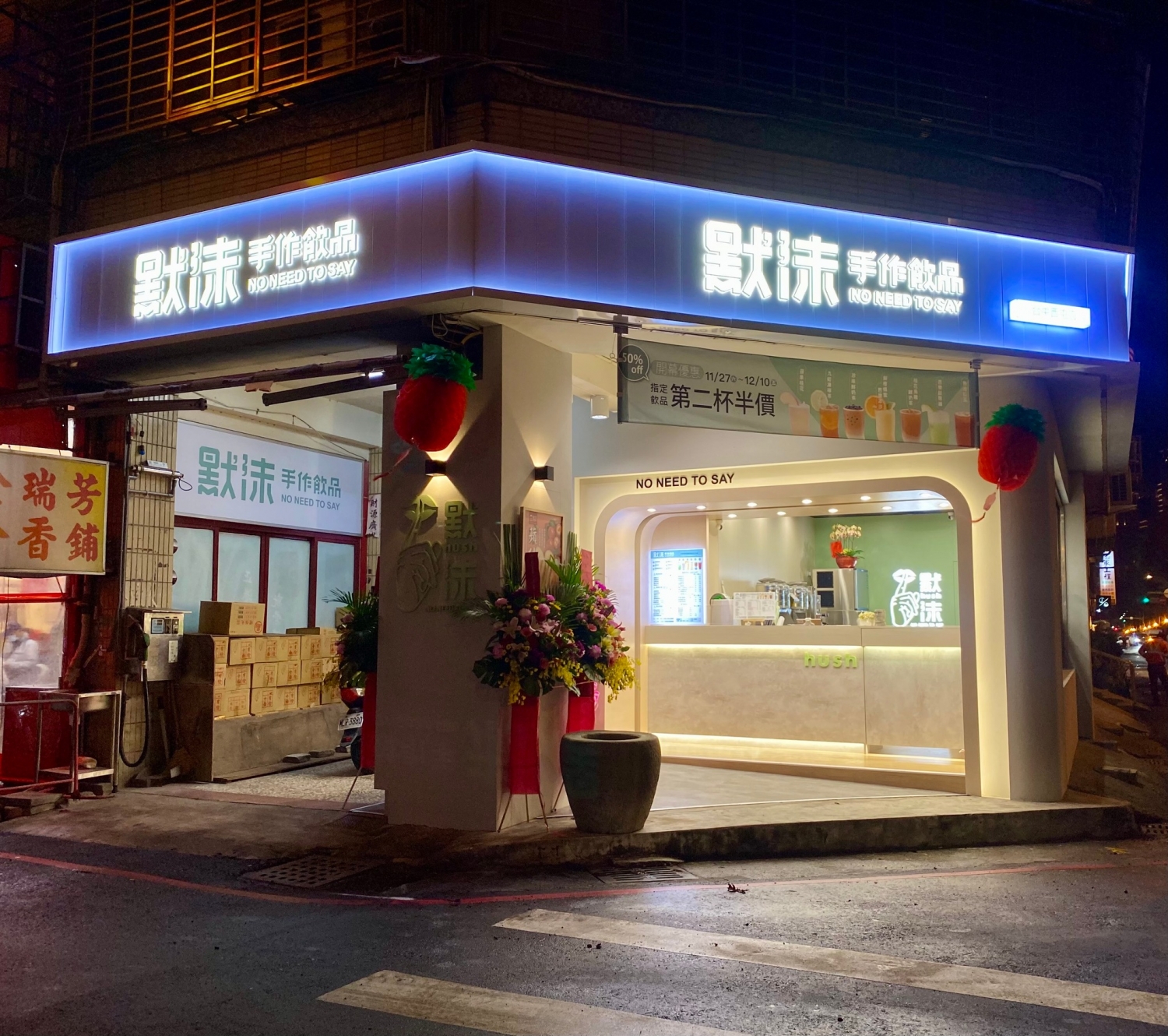 默沫 手作飲品 品牌圖片 #7