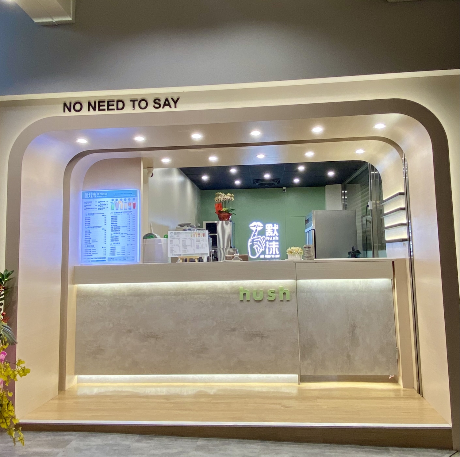 默沫 手作飲品 品牌圖片 #5