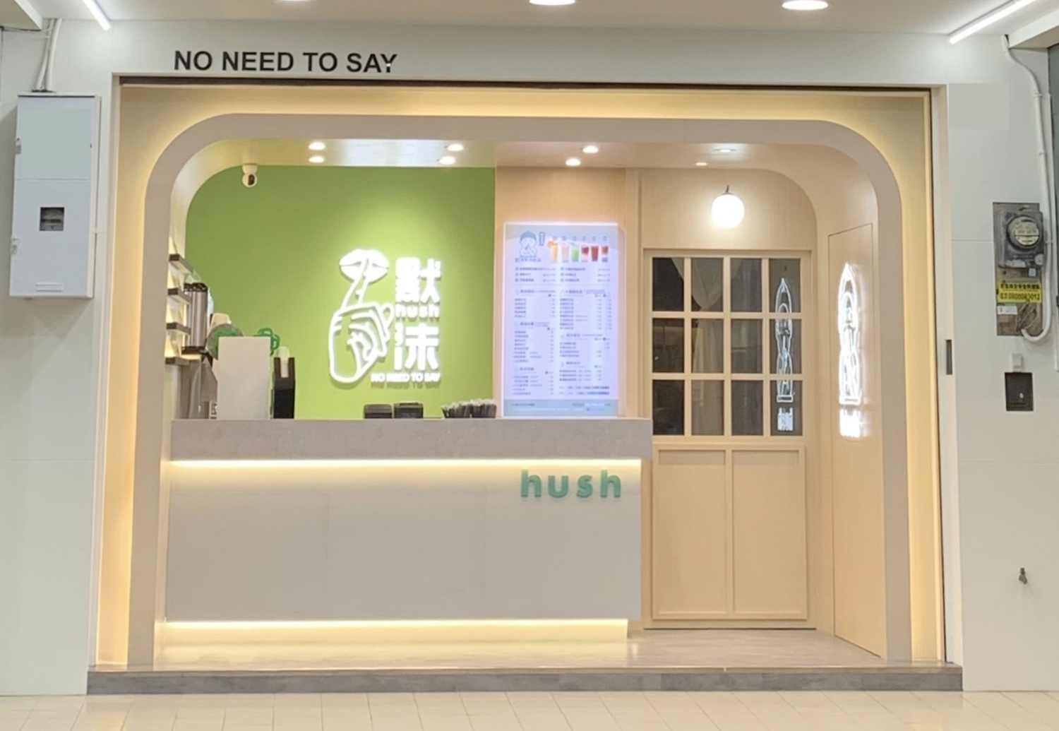 默沫 手作飲品 品牌圖片 #4