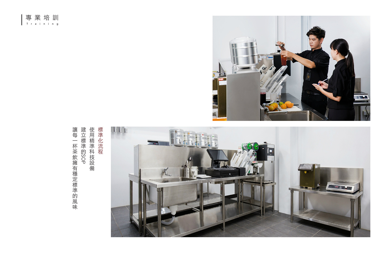 黛黛茶 加盟優勢