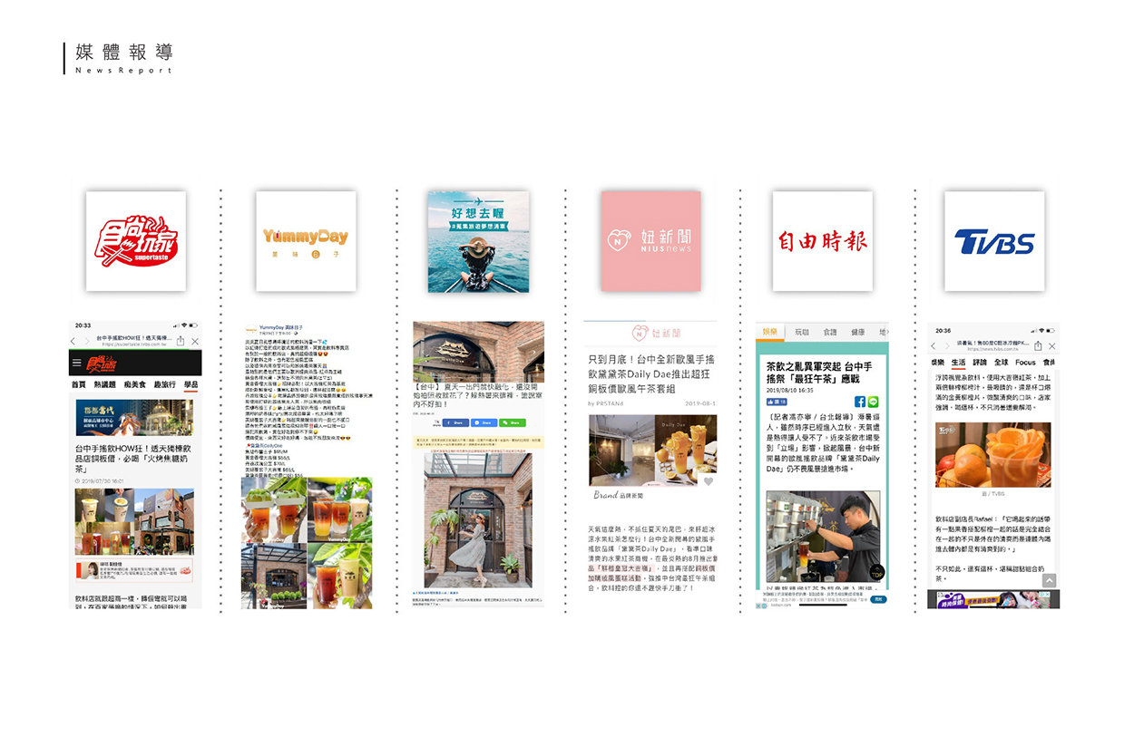 黛黛茶 加盟優勢