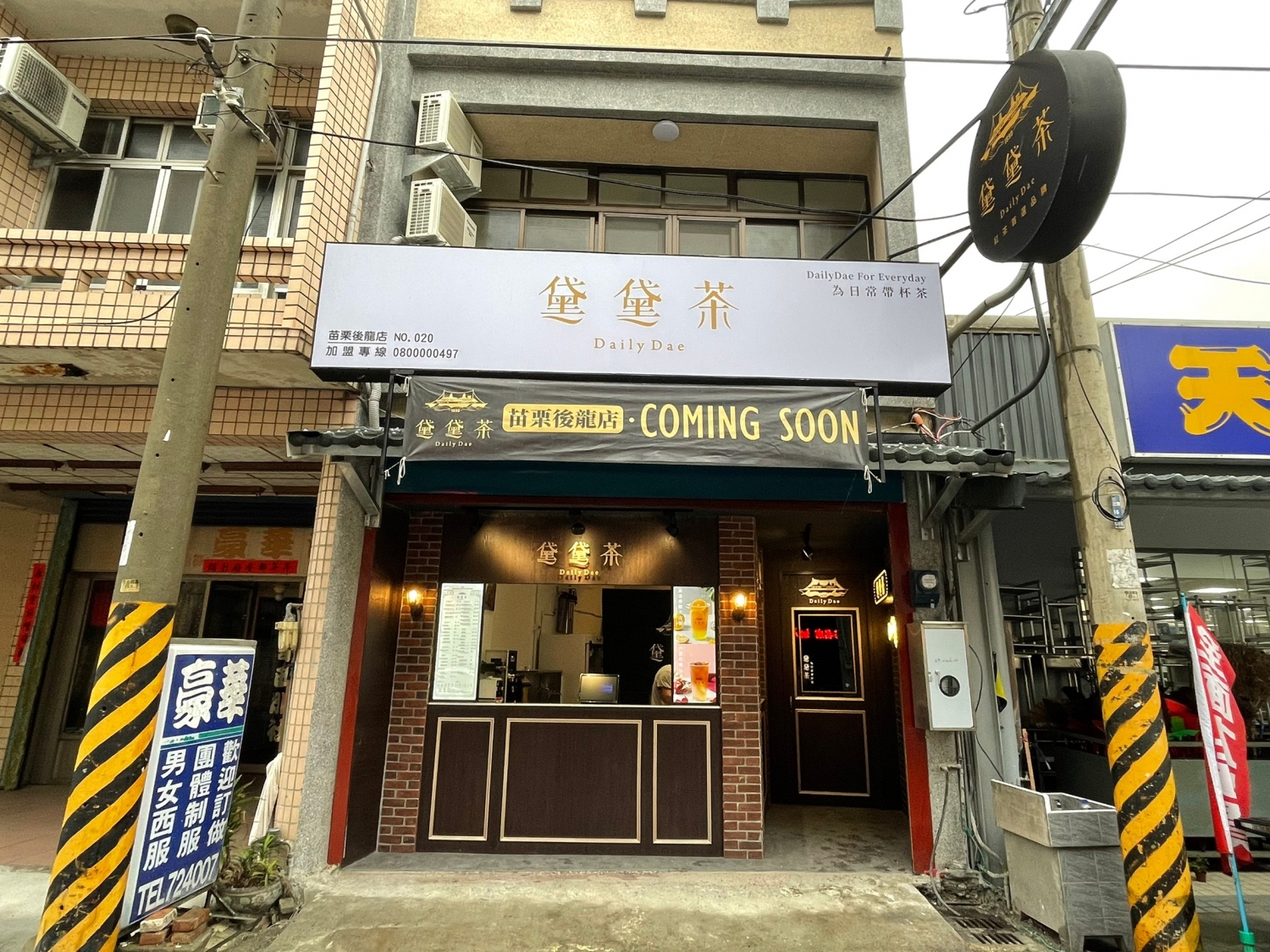 黛黛茶 加盟優勢