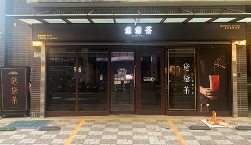 黛黛茶 品牌形象