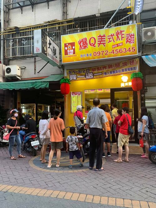 爆Q美式炸雞 品牌形象