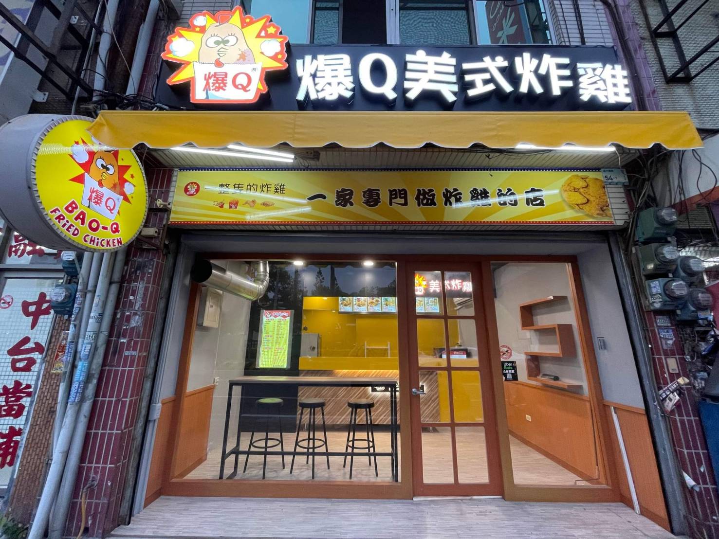 爆Q美式炸雞  品牌圖片 #1