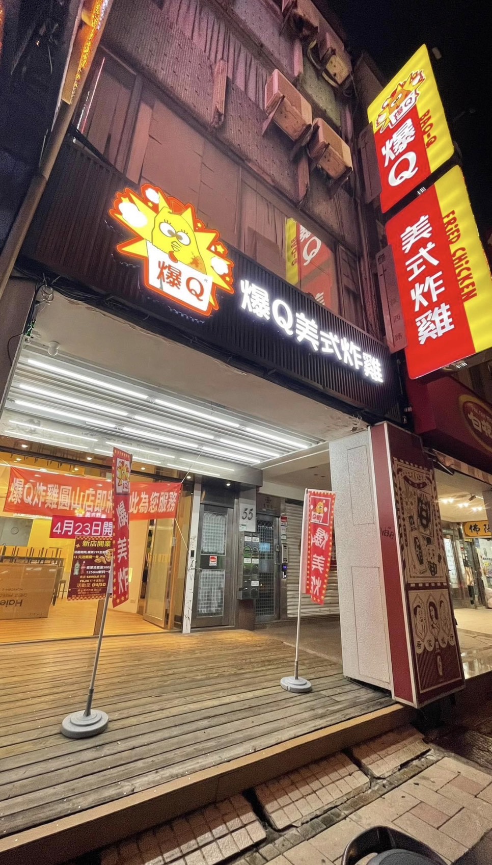 爆Q美式炸雞 加盟優勢