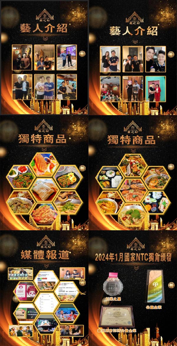 泰之初 泰式早午餐