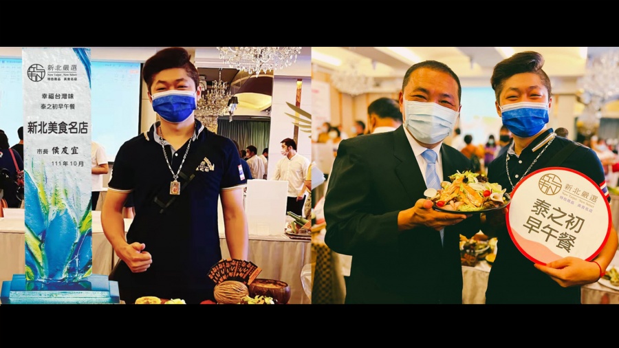 泰之初 泰式早午餐