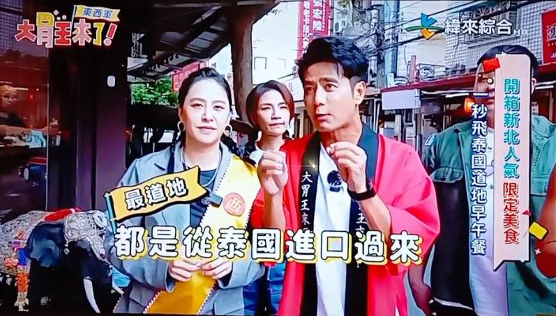 泰之初 泰式早午餐 加盟優勢