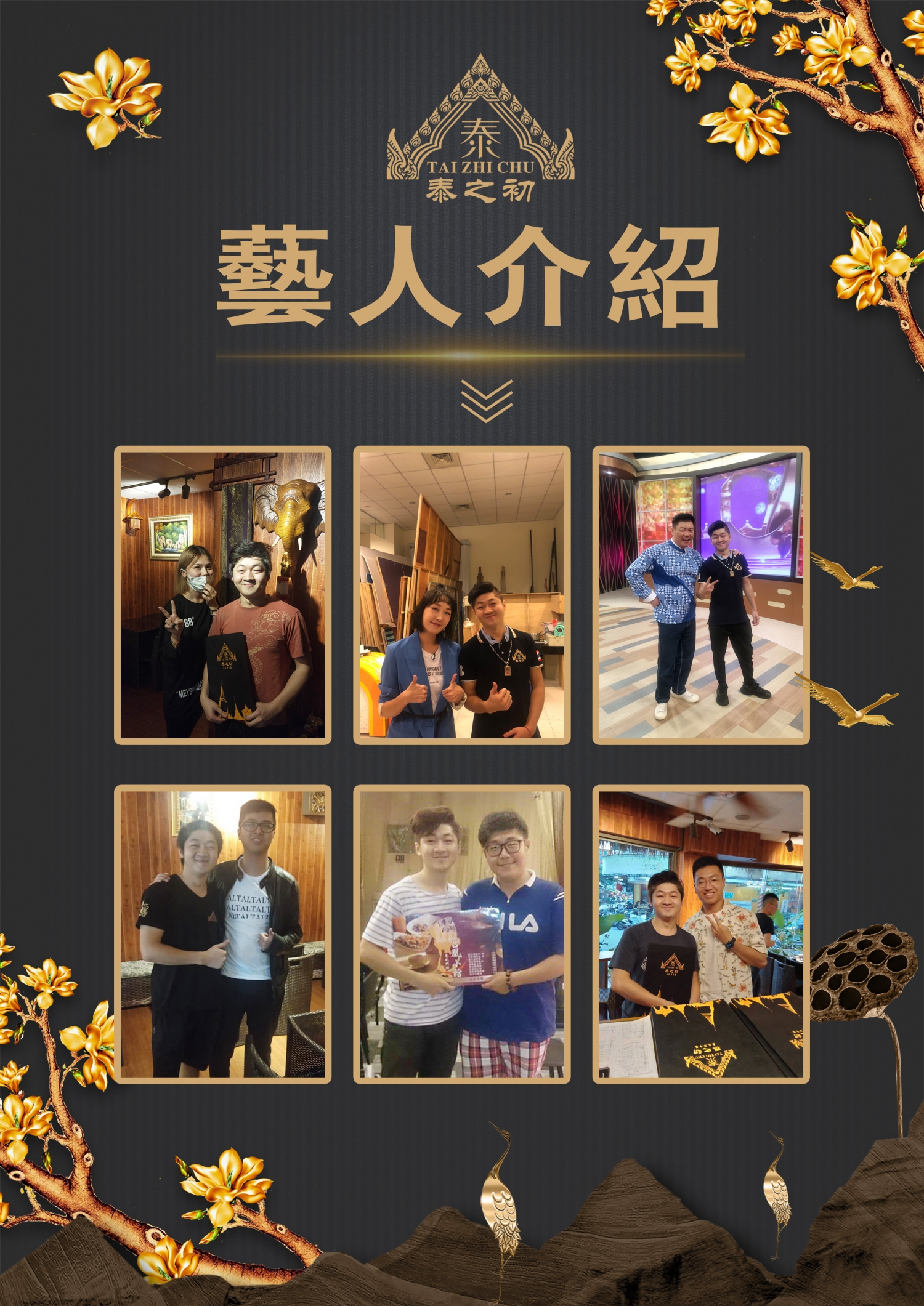 泰之初 泰式早午餐 加盟優勢