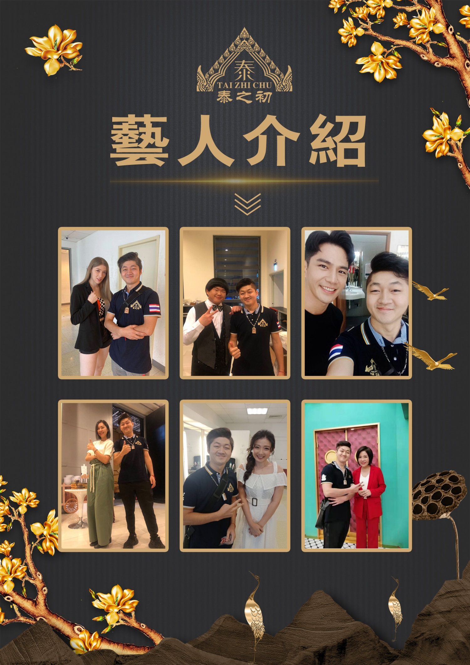 泰之初 泰式早午餐 加盟優勢