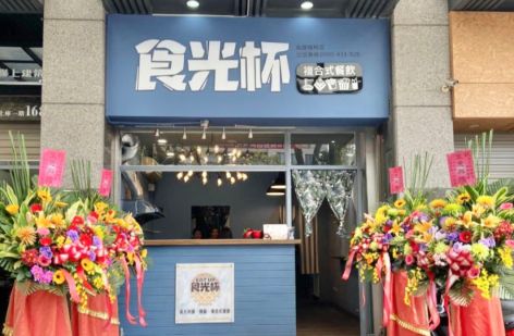 食光杯 複合式連鎖餐飲