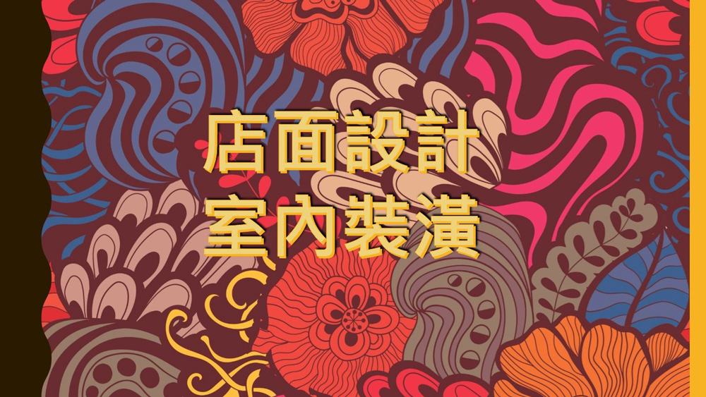 食光杯 複合式連鎖餐飲 加盟優勢