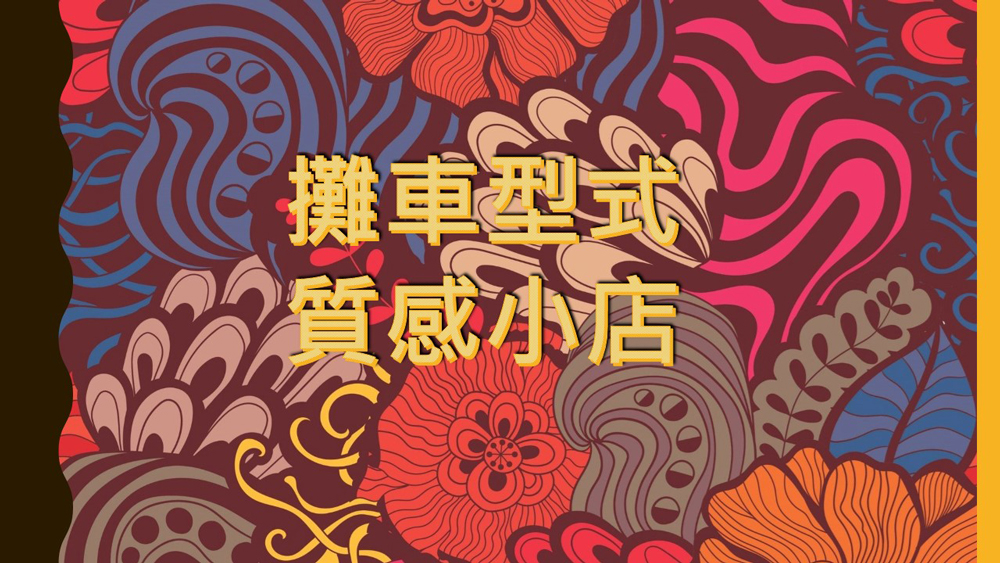 食光杯 複合式連鎖餐飲 加盟優勢