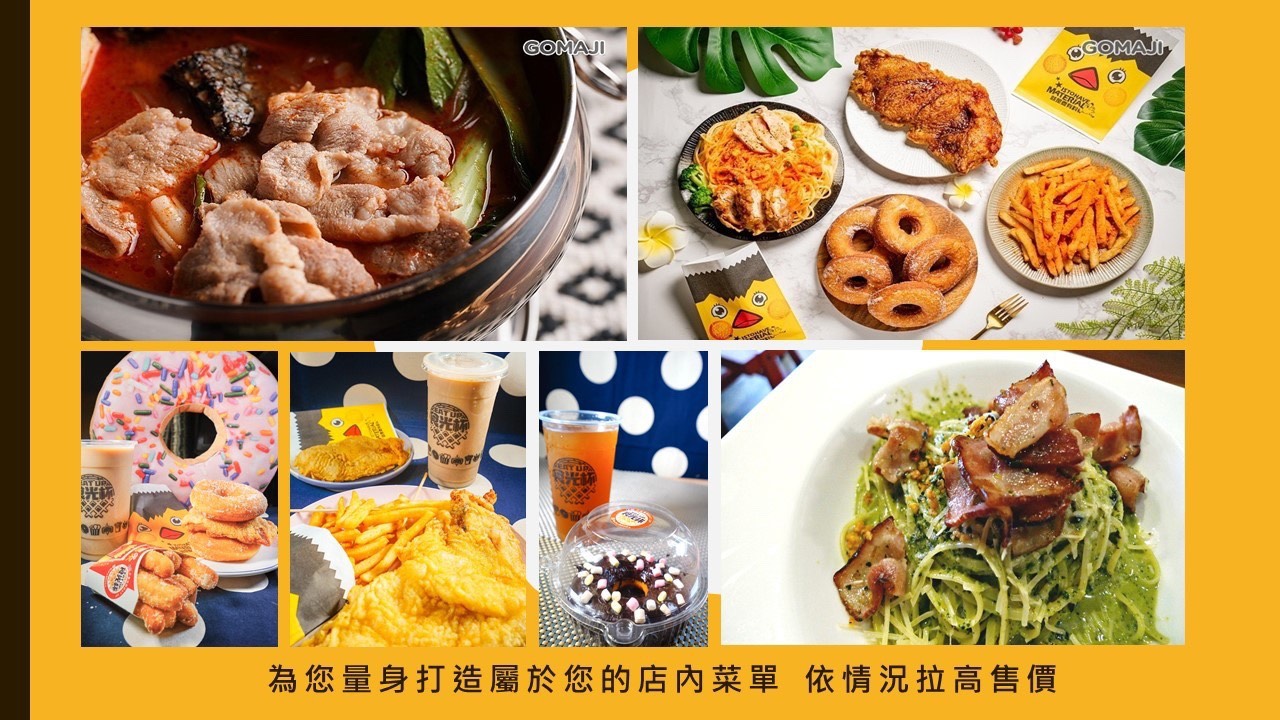 食光杯 複合式連鎖餐飲 加盟優勢