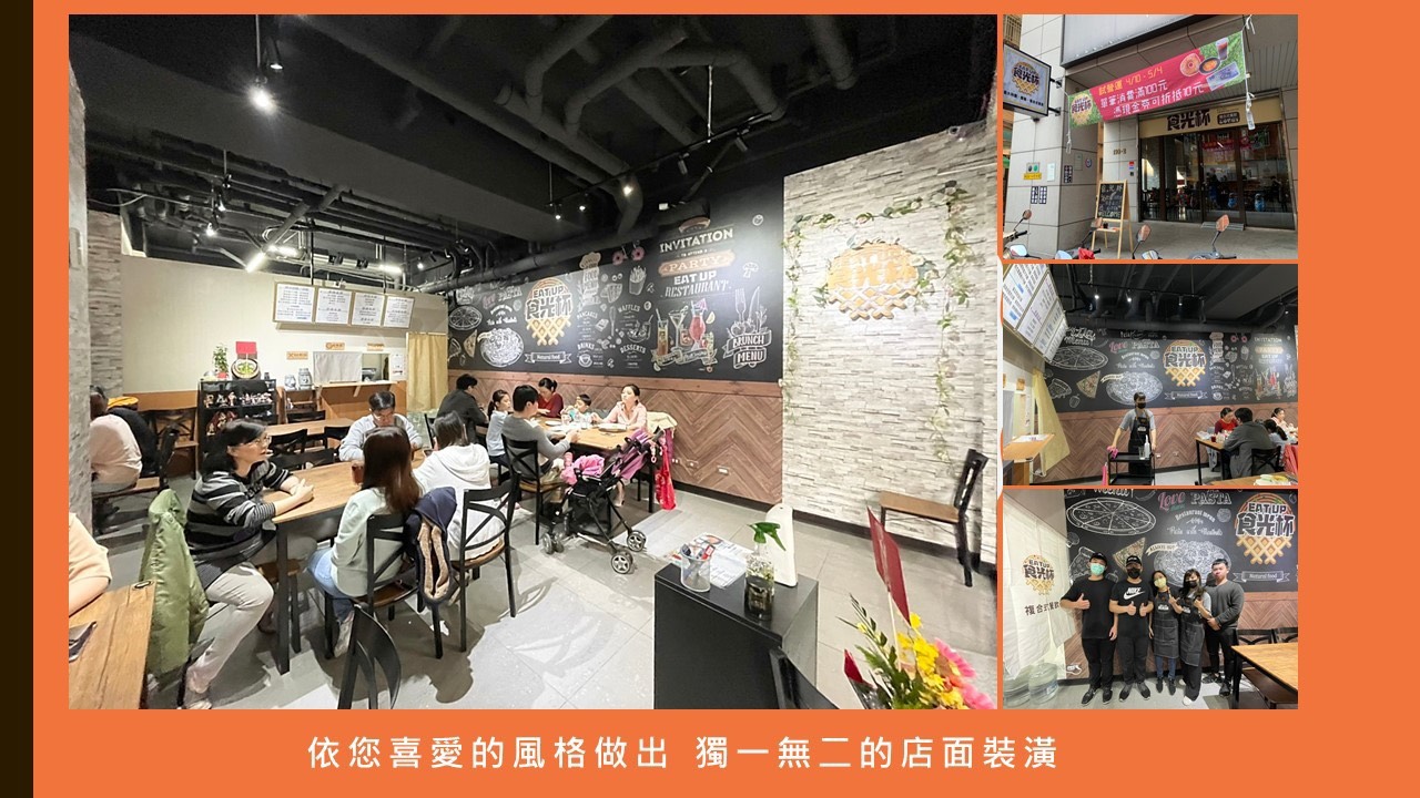 食光杯 複合式連鎖餐飲 加盟優勢