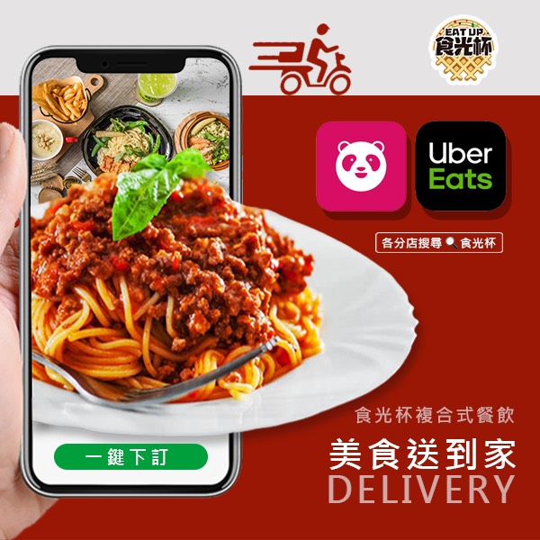 食光杯 複合式連鎖餐飲 加盟優勢