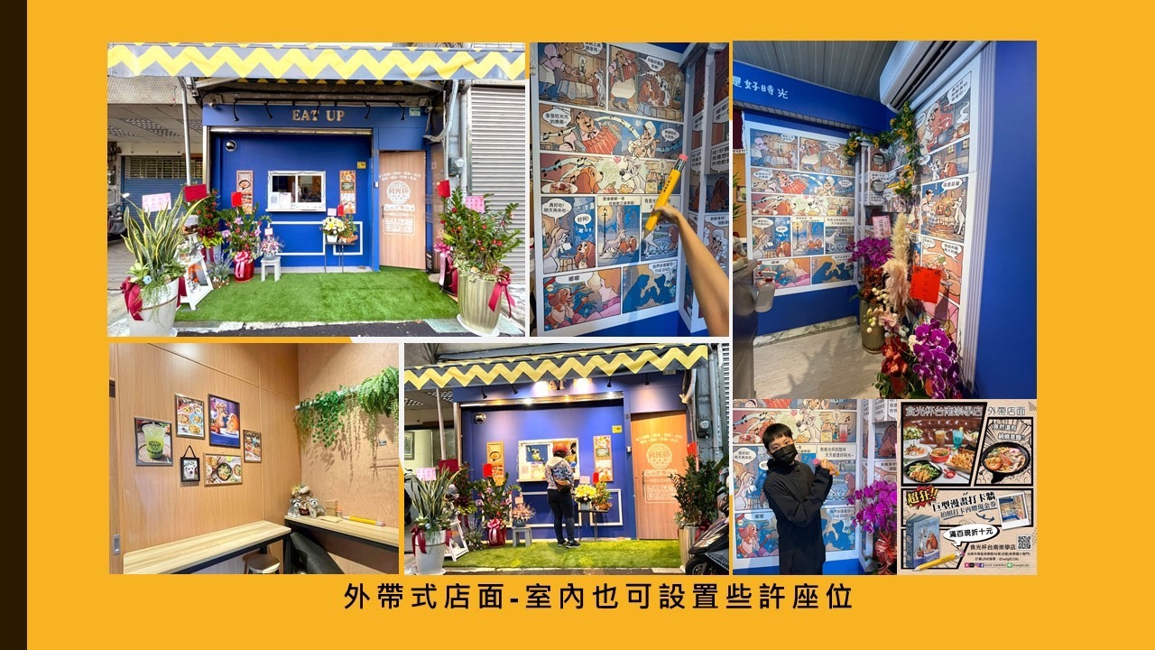 食光杯 複合式連鎖餐飲 加盟優勢