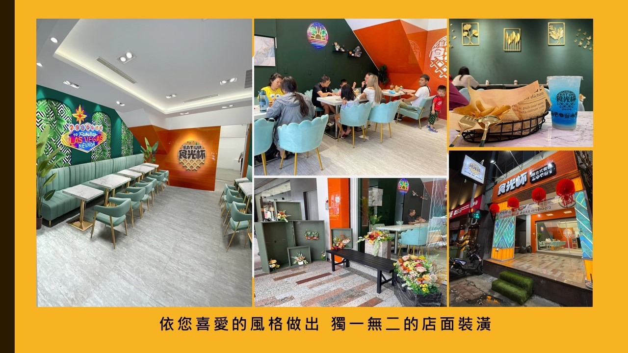 食光杯 複合式連鎖餐飲 加盟優勢