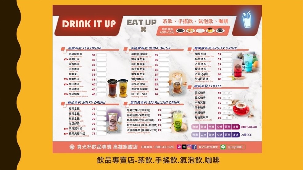 食光杯 複合式連鎖餐飲 加盟優勢