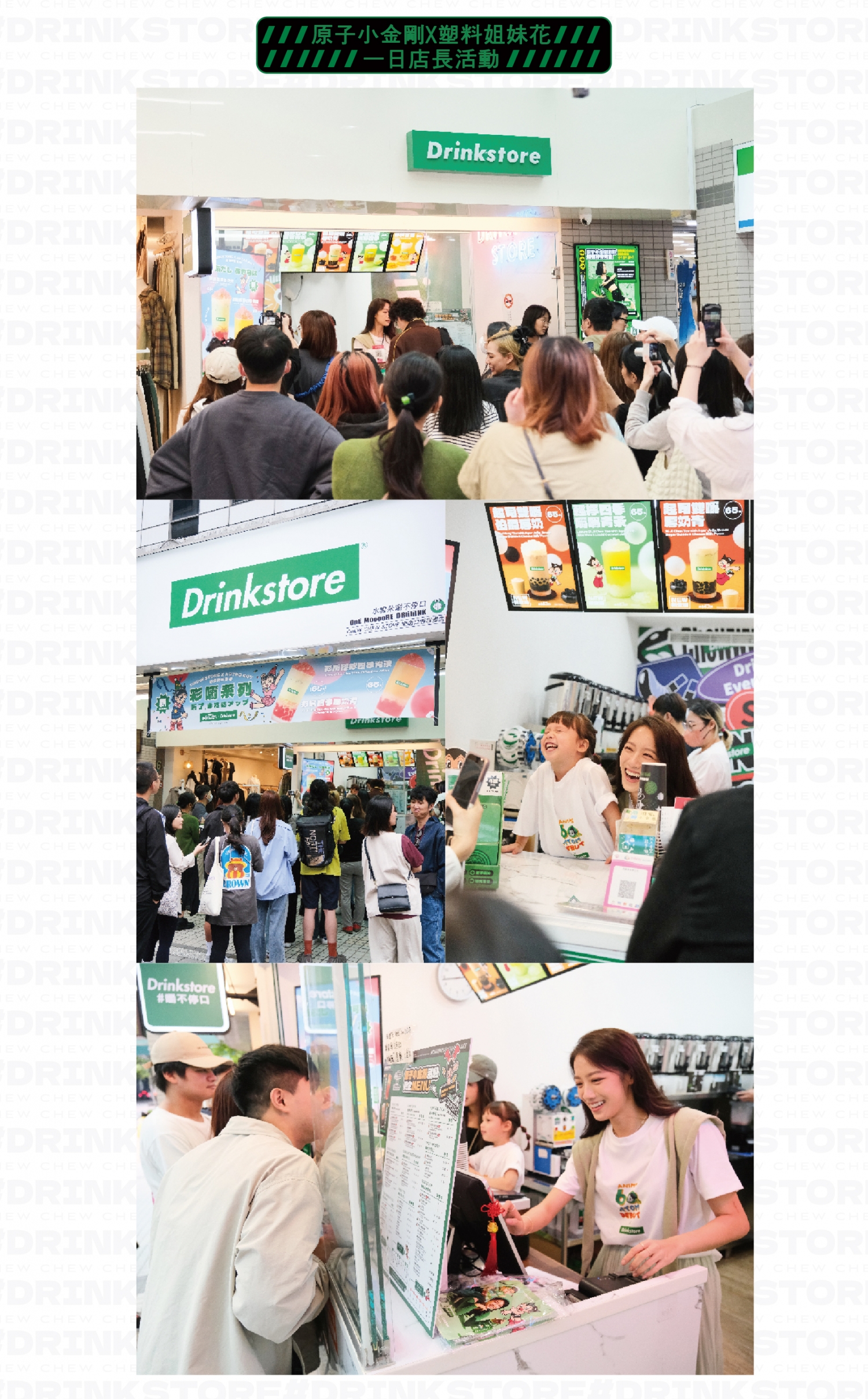 DrinkStore 水雲朵 加盟優勢