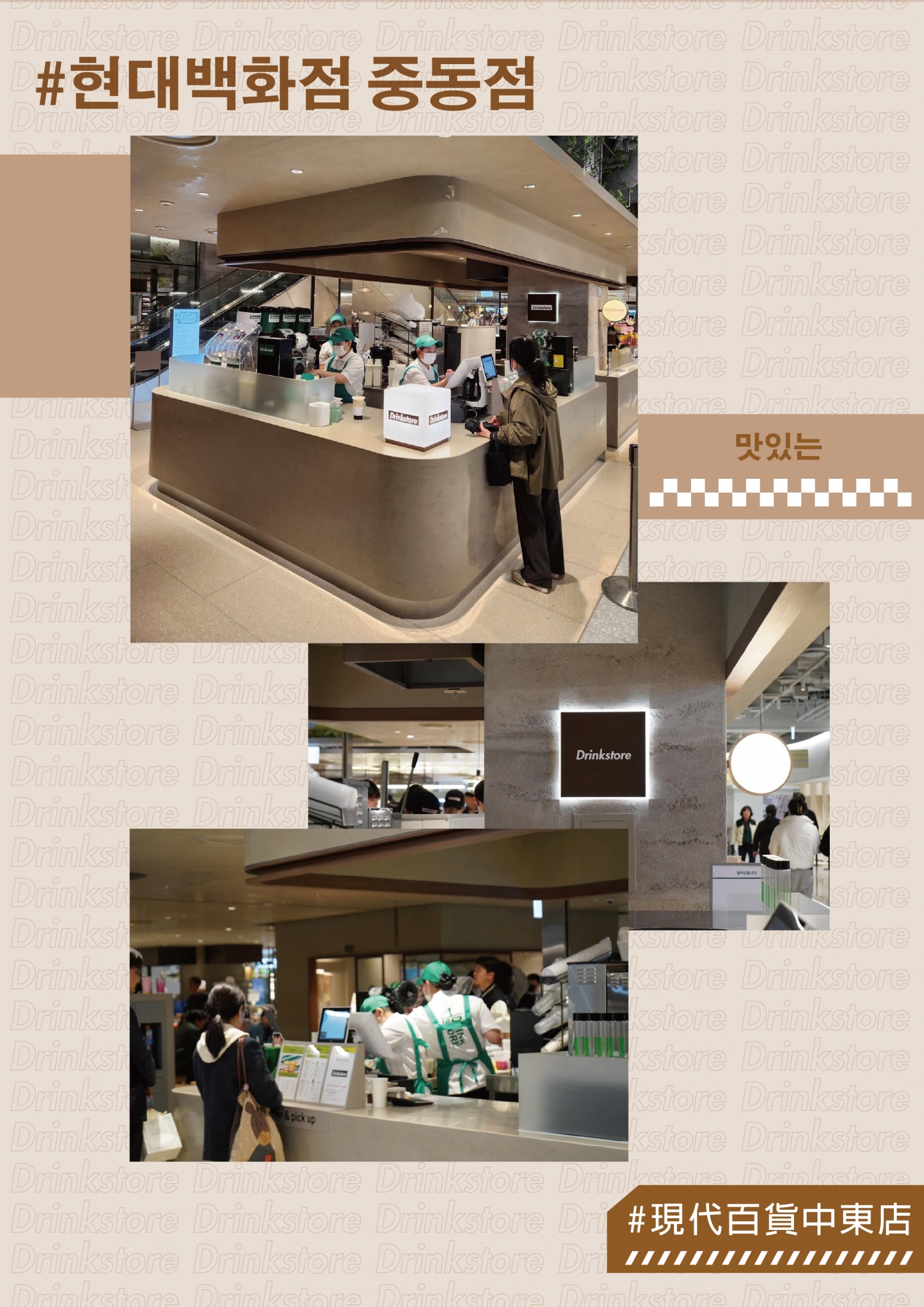 DrinkStore 水雲朵 加盟優勢