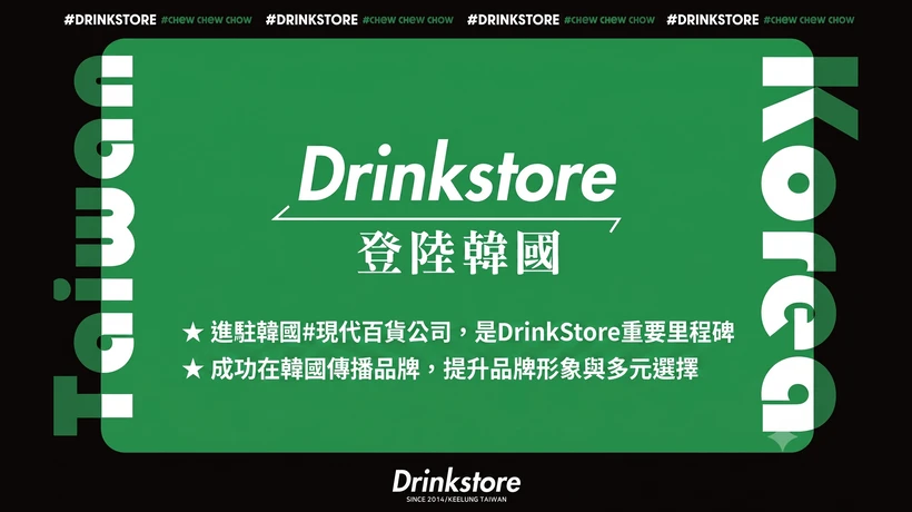 DrinkStore 水雲朵