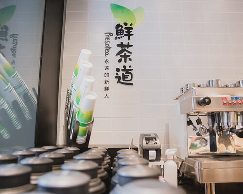 鮮茶道 品牌形象