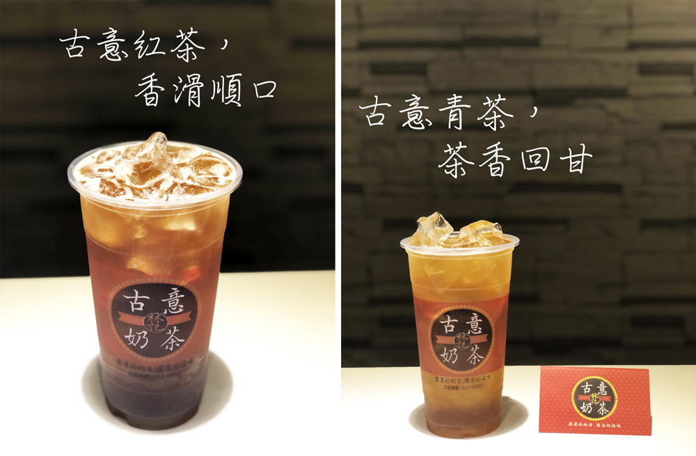 古意奶茶 加盟優勢