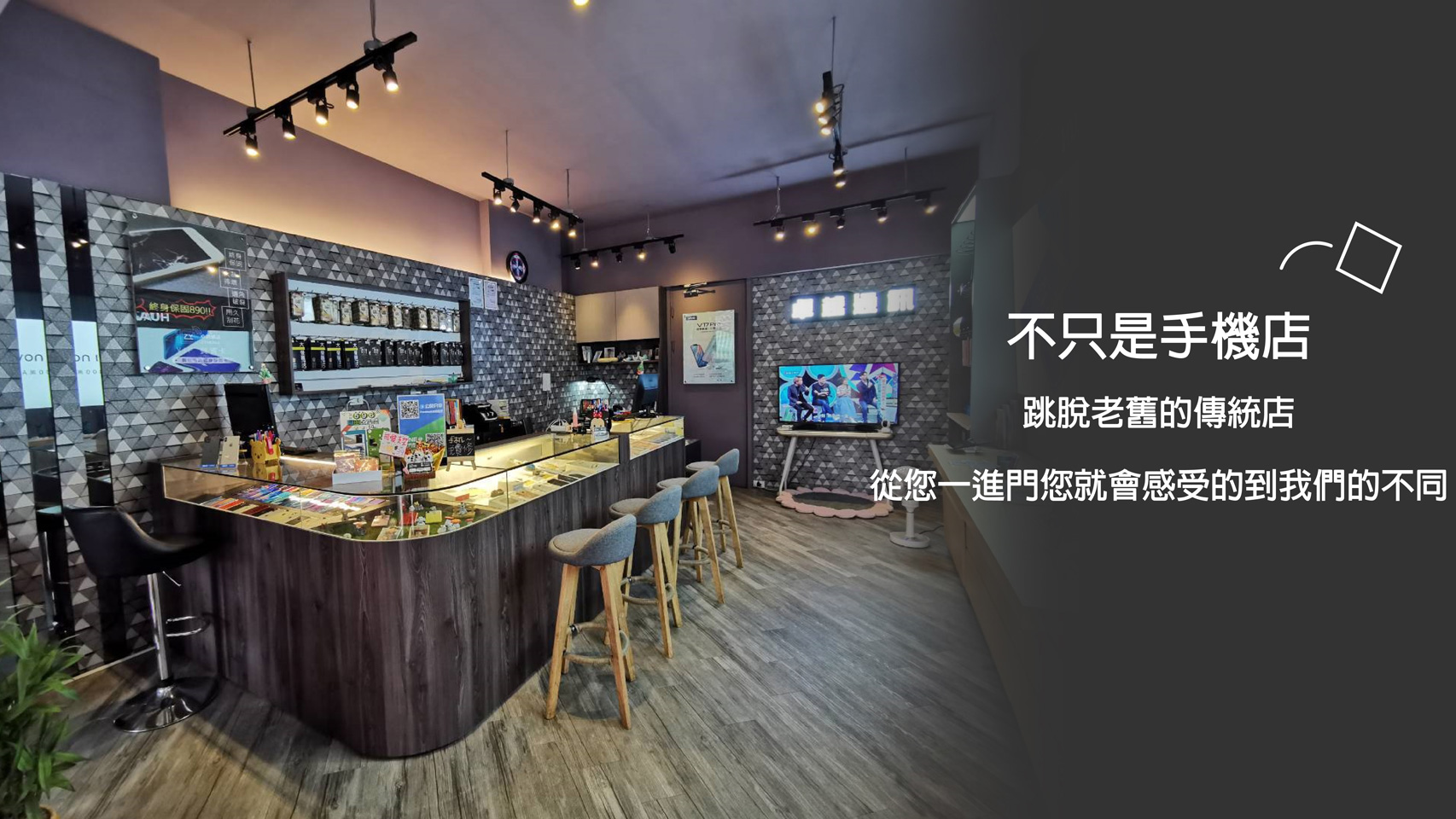 卓越通訊-不只是手機店 加盟優勢