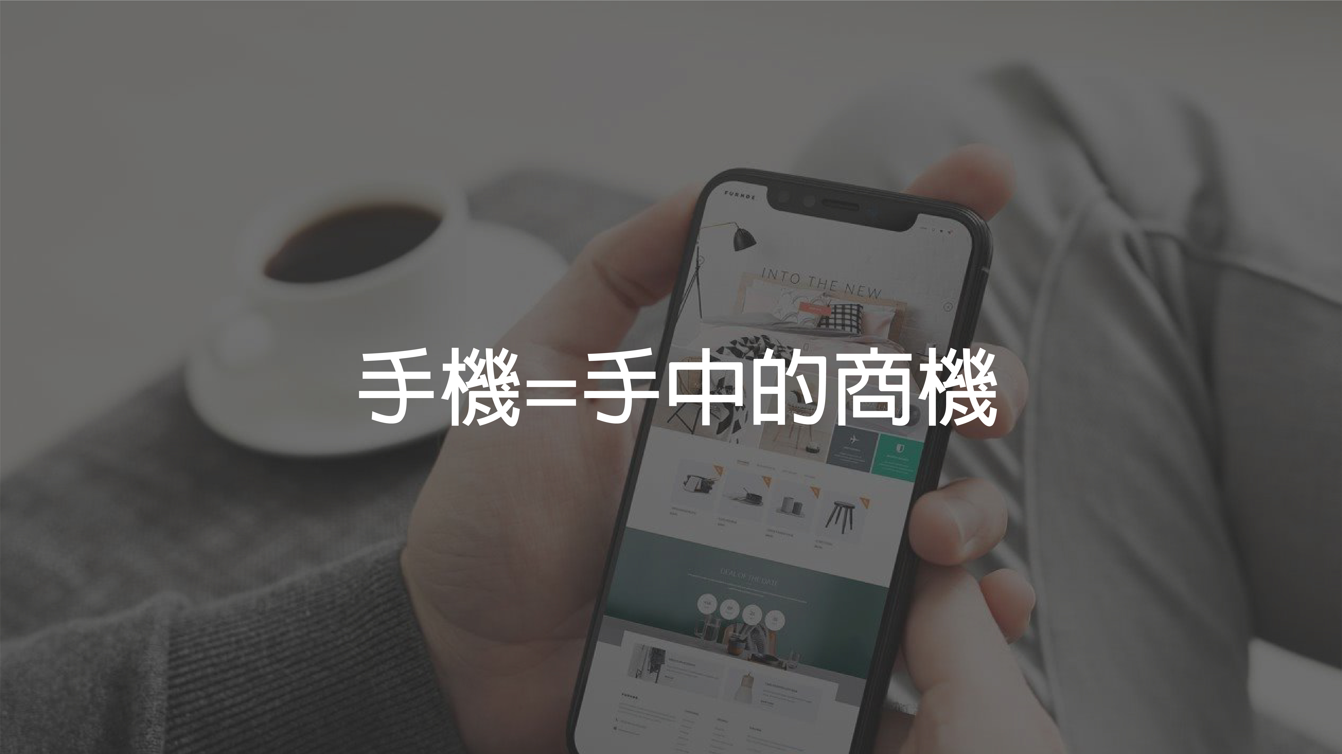 卓越通訊-不只是手機店 加盟優勢