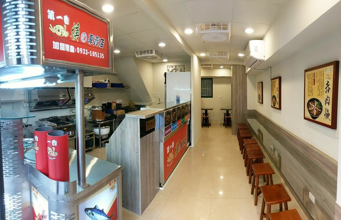 第一香焿 の專賣店 品牌圖片 #3