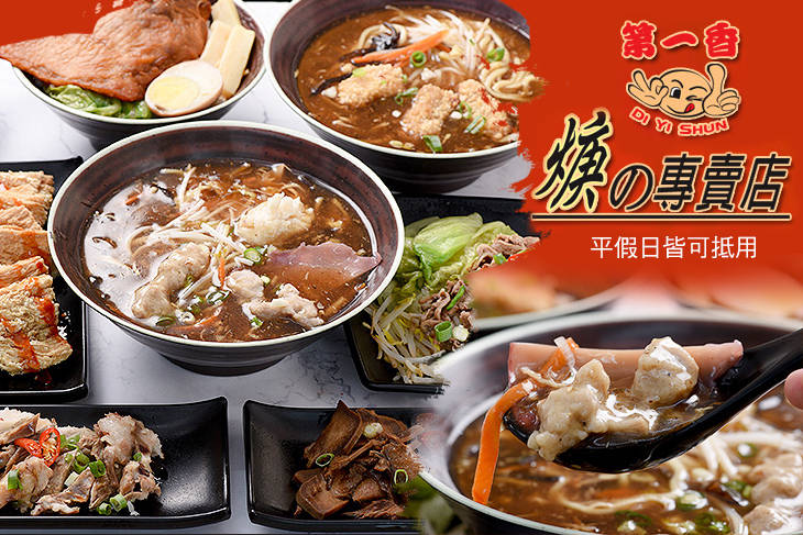 第一香焿 の專賣店 加盟優勢