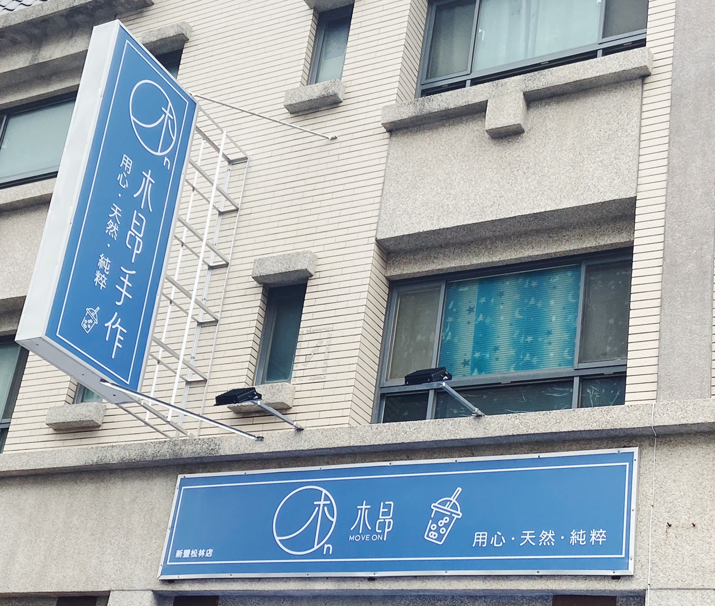 木昂手作  品牌圖片 #3