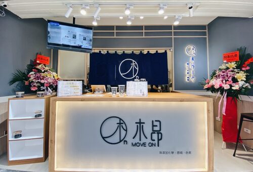 木昂手作 品牌形象