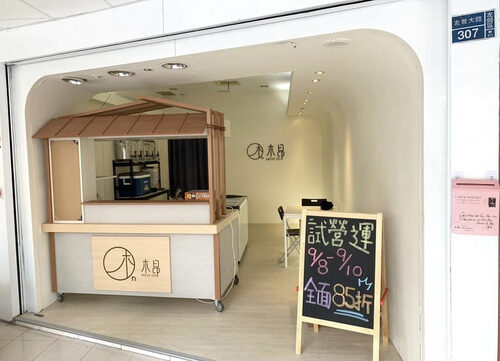 木昂手作 品牌形象